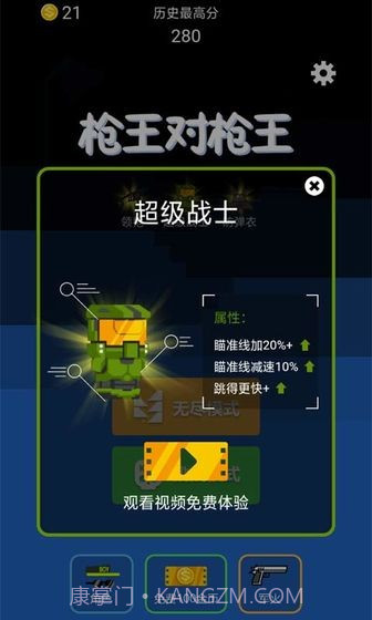 枪王对枪王截图5 枪王对枪王截图5