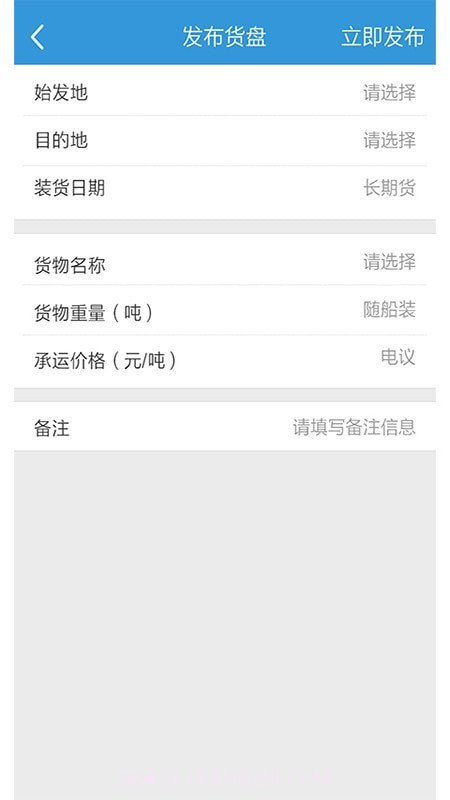 船宝宝截图4 船宝宝截图4