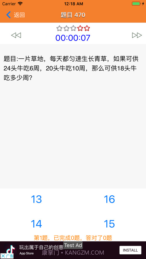 奥数小帮手截图1 奥数小帮手截图1