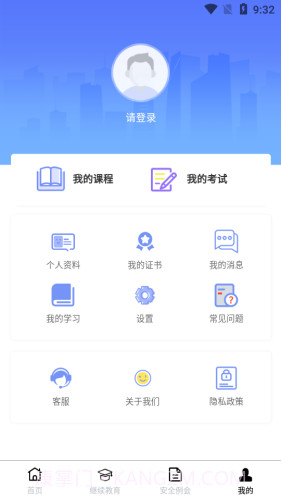 掌上运安截图4 掌上运安截图4