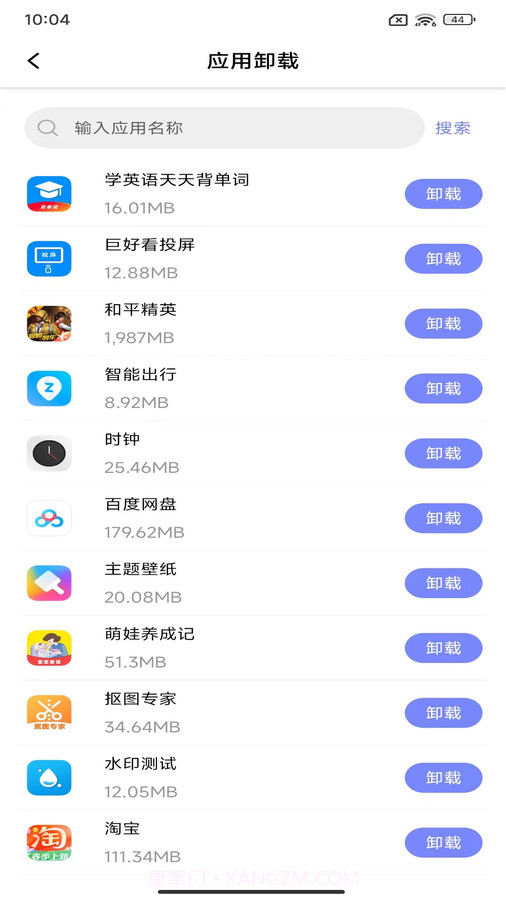 APK备份器截图1
