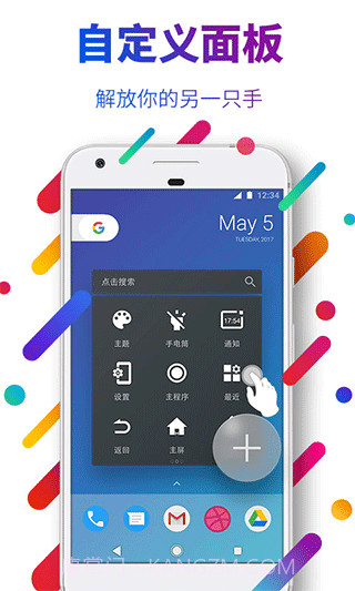 EasyTouch小度版截图3 EasyTouch小度版截图3