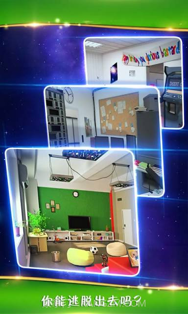 密室逃脱大房子截图2 密室逃脱大房子截图2