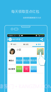 万能wifi蹭网神器截图4