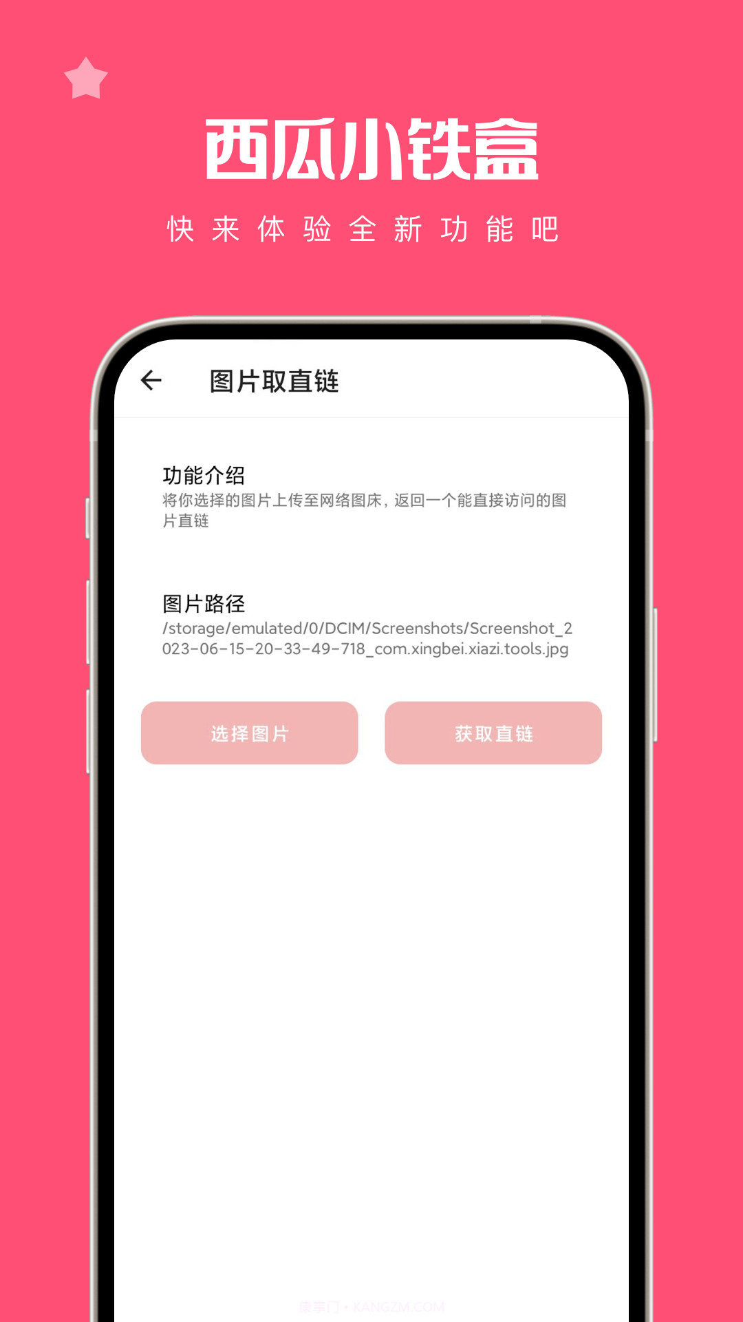西瓜小铁盒截图2 西瓜小铁盒截图2