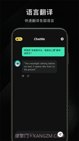 chatme app截图3