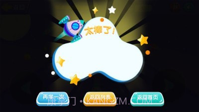 不败战机截图4 不败战机截图4