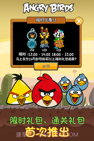 愤怒的小鸟v2.0截图2 愤怒的小鸟v2.0截图2