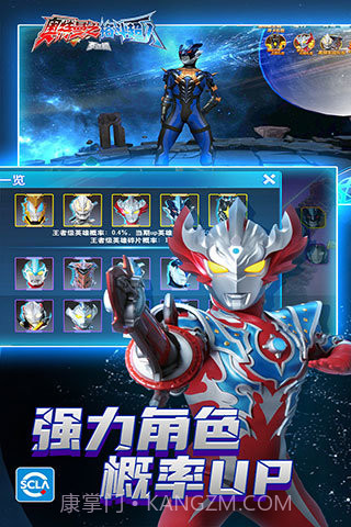 奥特曼格斗超人内置菜单MOD截图1 奥特曼格斗超人内置菜单MOD截图1