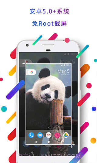 EasyTouch小度版截图1 EasyTouch小度版截图1