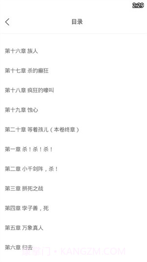 熊掌追书截图2 熊掌追书截图2