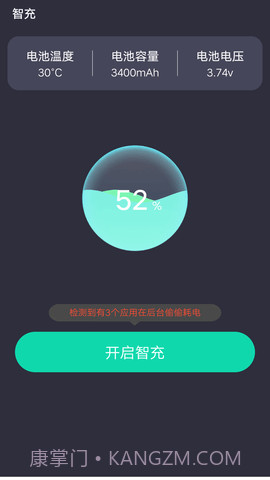 小优快充截图1 小优快充截图1