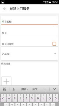 大华售后服务截图1