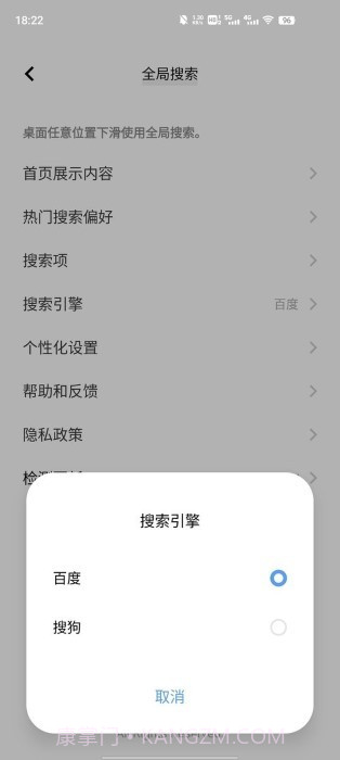 vivo全局搜索截图3 vivo全局搜索截图3