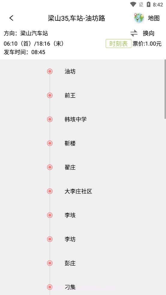 梁山公交截图4