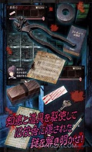 心灵学校脱出中文V1.0.3 安卓免费版截图3 心灵学校脱出中文V1.0.3 安卓免费版截图3