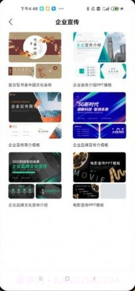 幻灯片制作蔚一版截图1 幻灯片制作蔚一版截图1