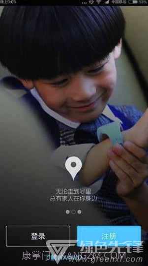 WAAWO哇喔(waawo电话手表app)V1.6.7 手机版截图3 WAAWO哇喔(waawo电话手表app)V1.6.7 手机版截图3