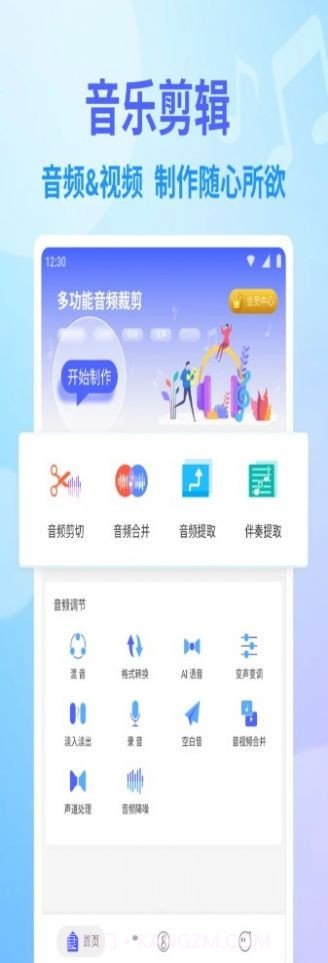 独孤音乐剪辑截图1 独孤音乐剪辑截图1