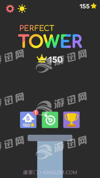 完美之塔官网版截图1