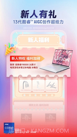 联想商城截图3 联想商城截图3