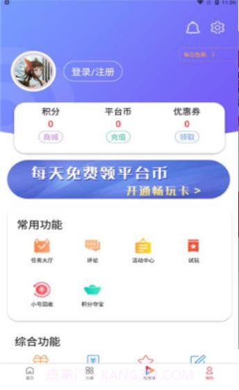 大拇指助手截图1 大拇指助手截图1