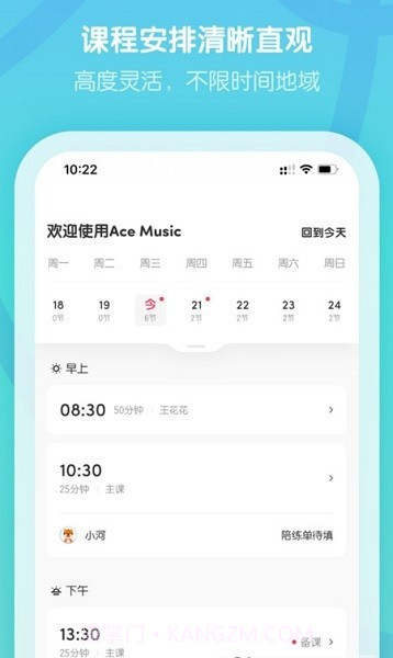 卓越音乐截图1