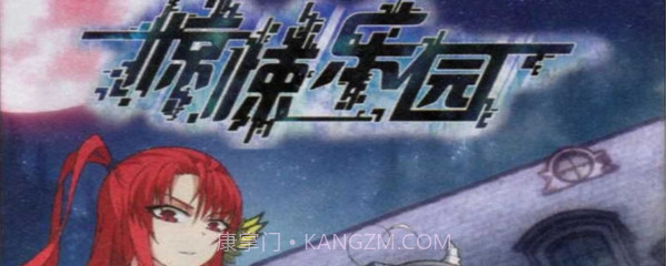 惊悚乐园手游截图3 惊悚乐园手游截图3