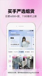 一手服装批发截图1