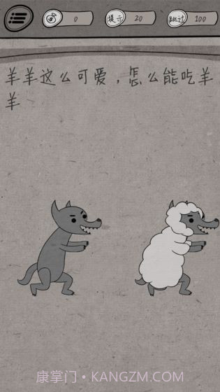 中国式脑洞截图1 中国式脑洞截图1