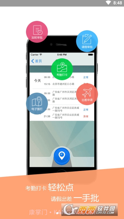 公务宝最新版本截图1 公务宝最新版本截图1