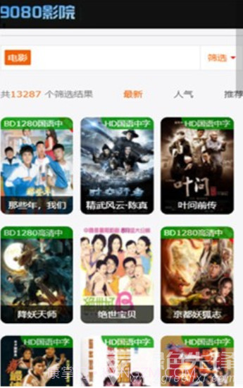 9080影院截图2 9080影院截图2