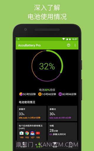 Accubattery pro截图3 Accubattery pro截图3