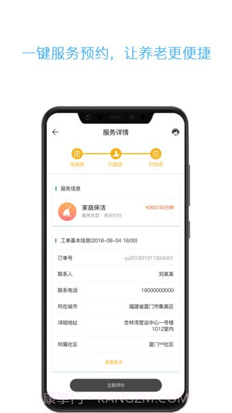 云龄社区会员端截图2 云龄社区会员端截图2