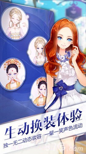 小时代（游戏）截图3