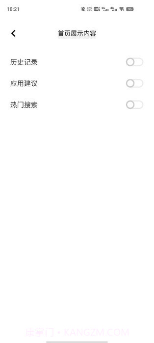 vivo全局搜索截图2 vivo全局搜索截图2