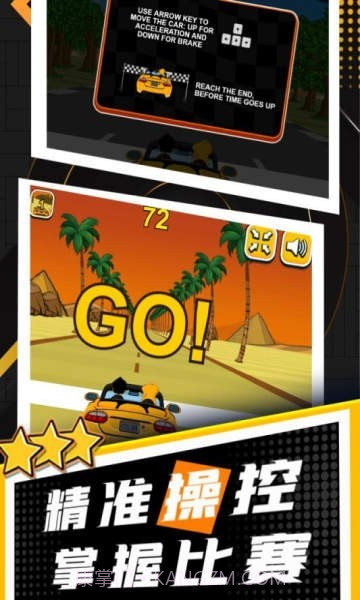 酷玩赛车截图1 酷玩赛车截图1