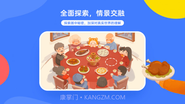 白熊互动绘本截图4