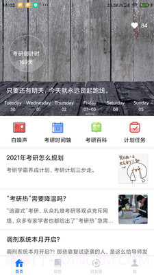 研友截图1 研友截图1
