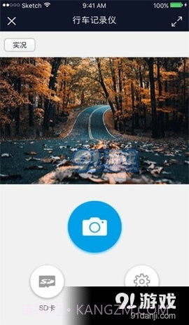 车车护航截图4 车车护航截图4