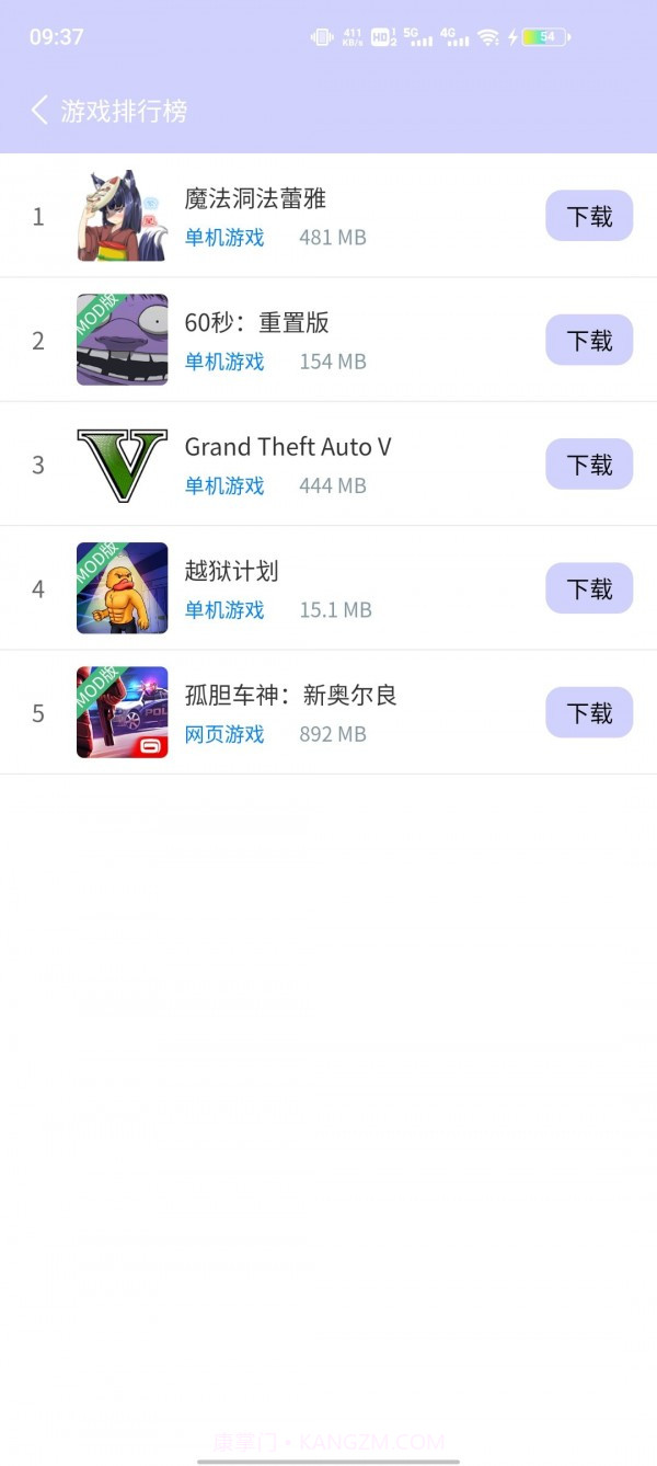 诸君梦幻盒app截图4 诸君梦幻盒app截图4