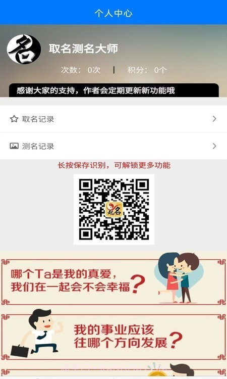 起名测名大师起名截图3
