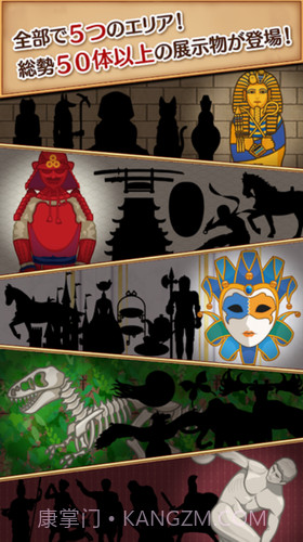 警卫员与不可思议的博物馆截图1 警卫员与不可思议的博物馆截图1