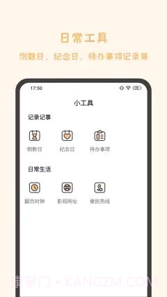发发工具截图1 发发工具截图1