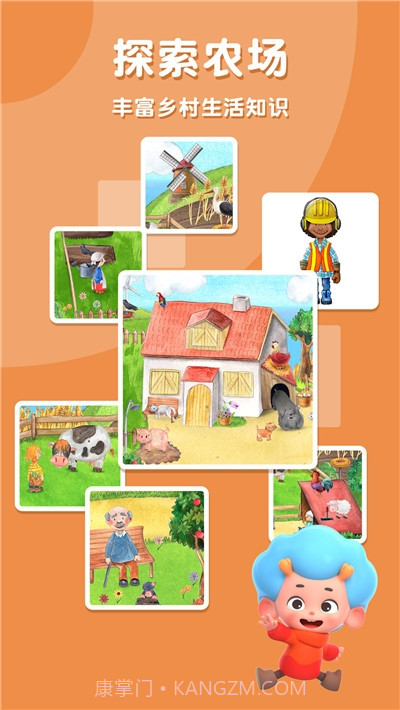 东东龙农场冒险截图1
