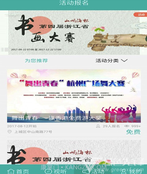 中老年生活(中老年生活社交平台)V2.6.3 最新截图1 中老年生活(中老年生活社交平台)V2.6.3 最新截图1