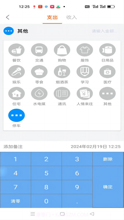 日常记截图2