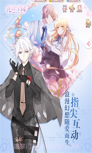花语学园截图2