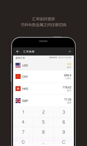 全能计算器截图1 全能计算器截图1
