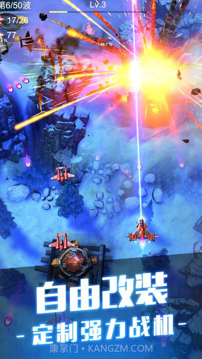 孤独战机无限钻石版截图1